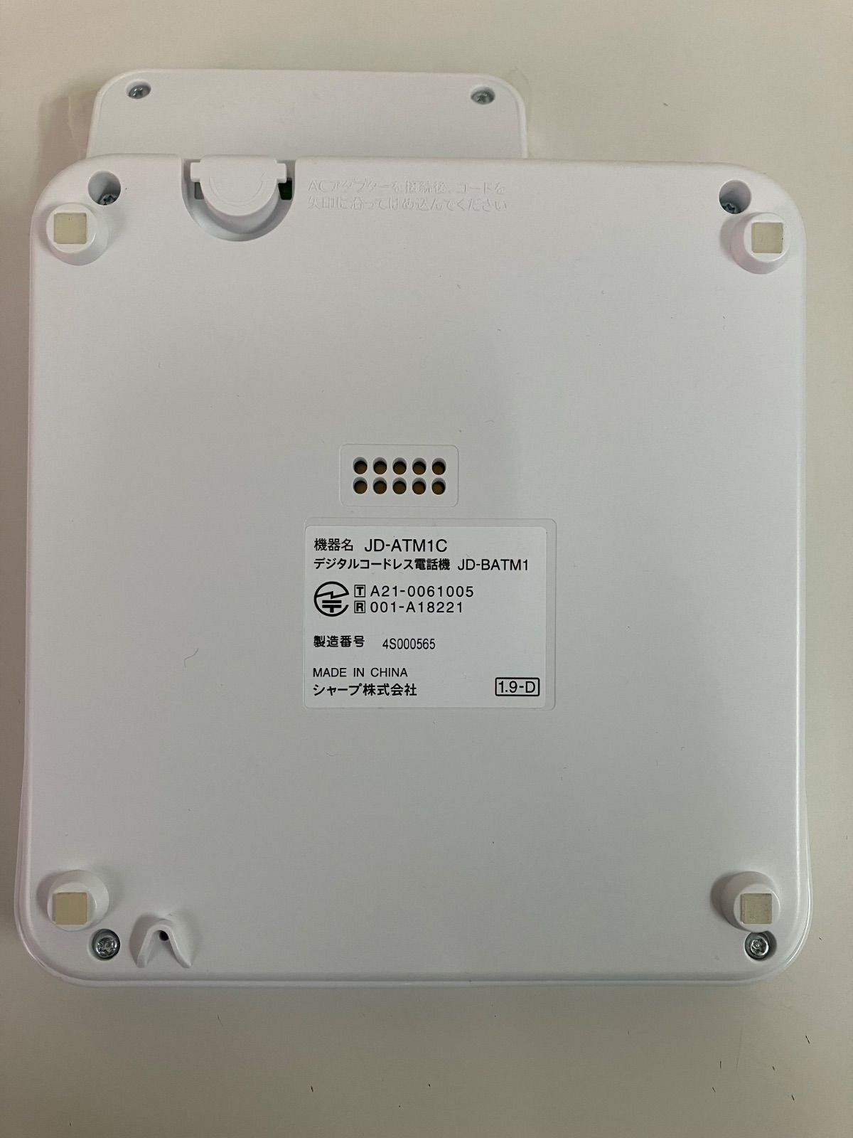 デジタルコードレス電話機 JD