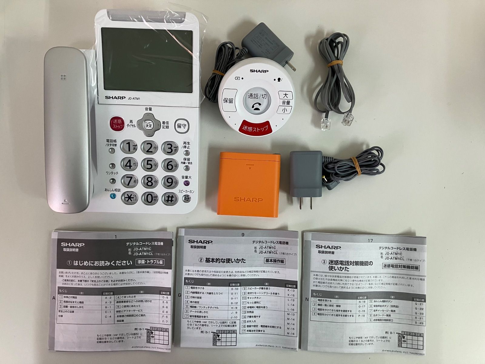 SHARP シャープ デジタルコードレス電話機 JD ATM 1 C