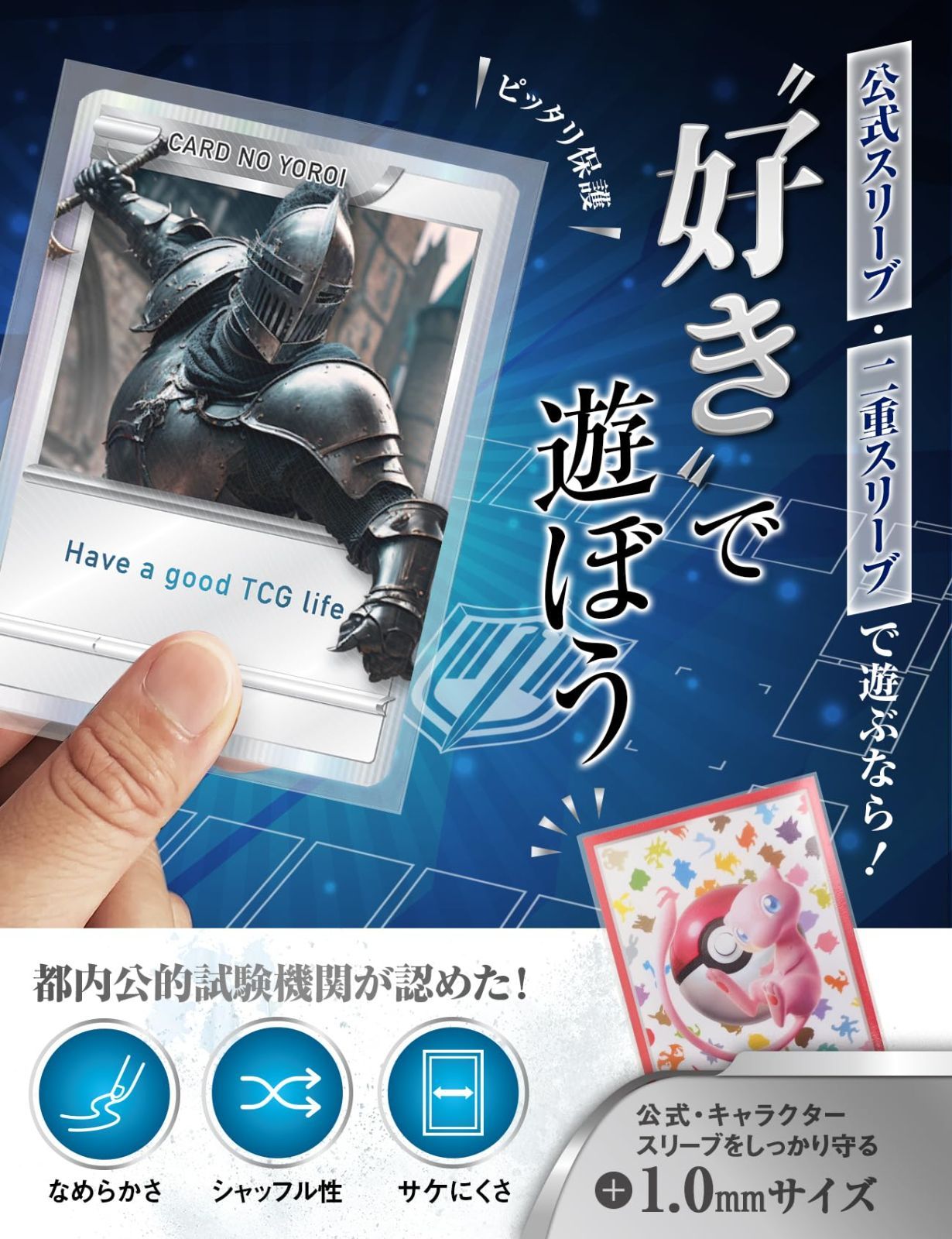 ポケカ ワンピ デュエマ キャラスリ保護】クリア&エンボス 対応 100枚