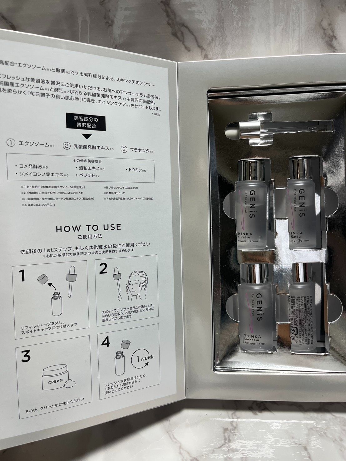 GENiS SHINKA アンサーセラム 11ml 4本 【公式通販】