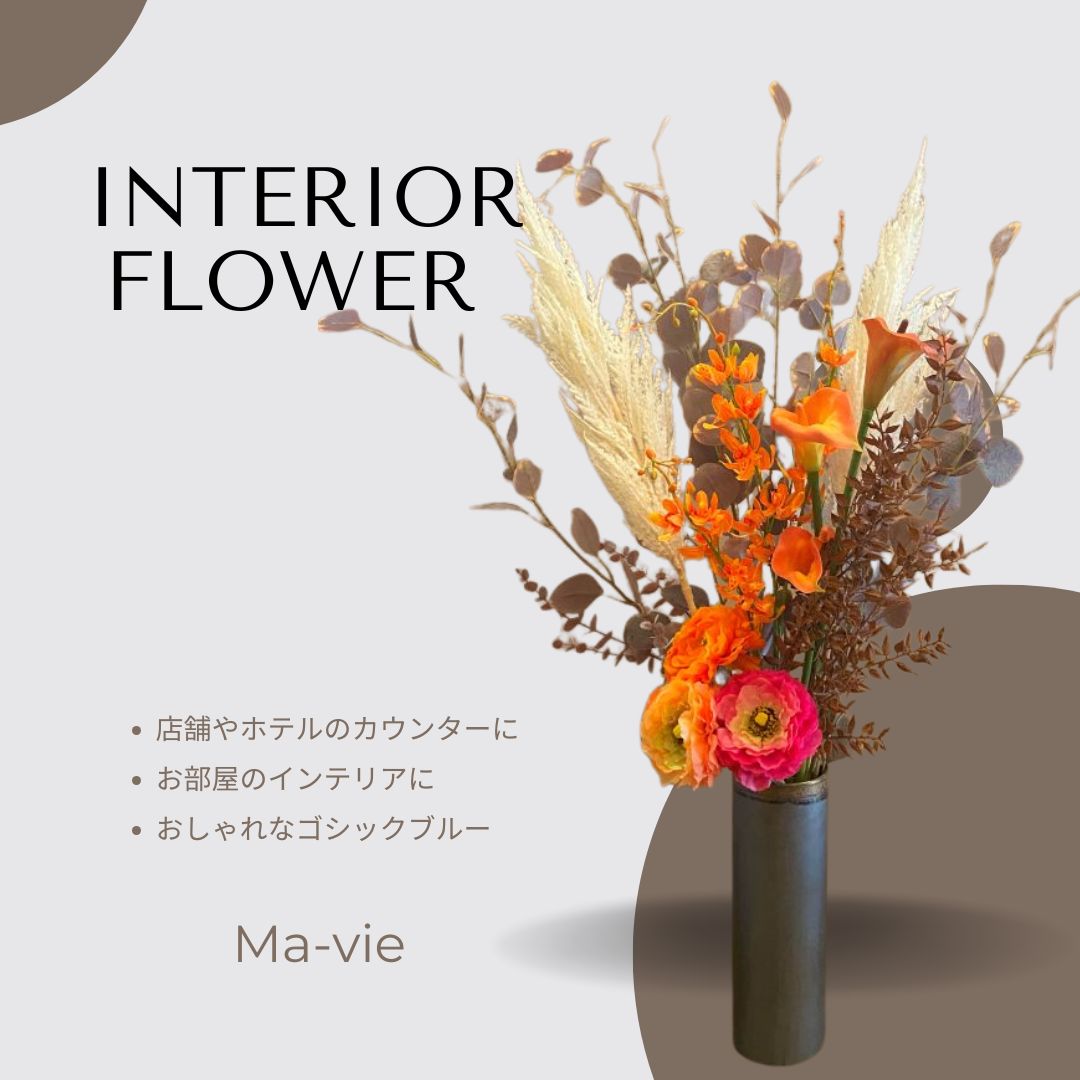 造花 ラナンキュラス パンパスアレンジメント インテリアフラワー 店舗装飾