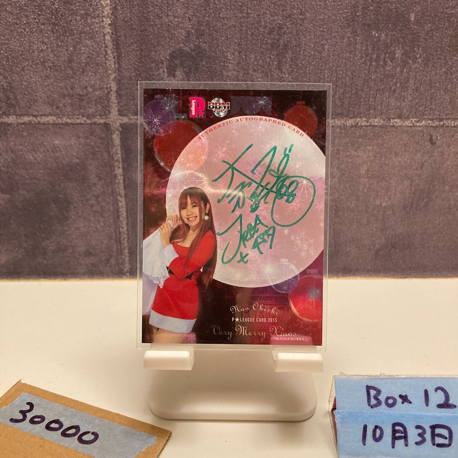 2015 BBM 大石奈緒 33 35 直筆サインカード P League カード