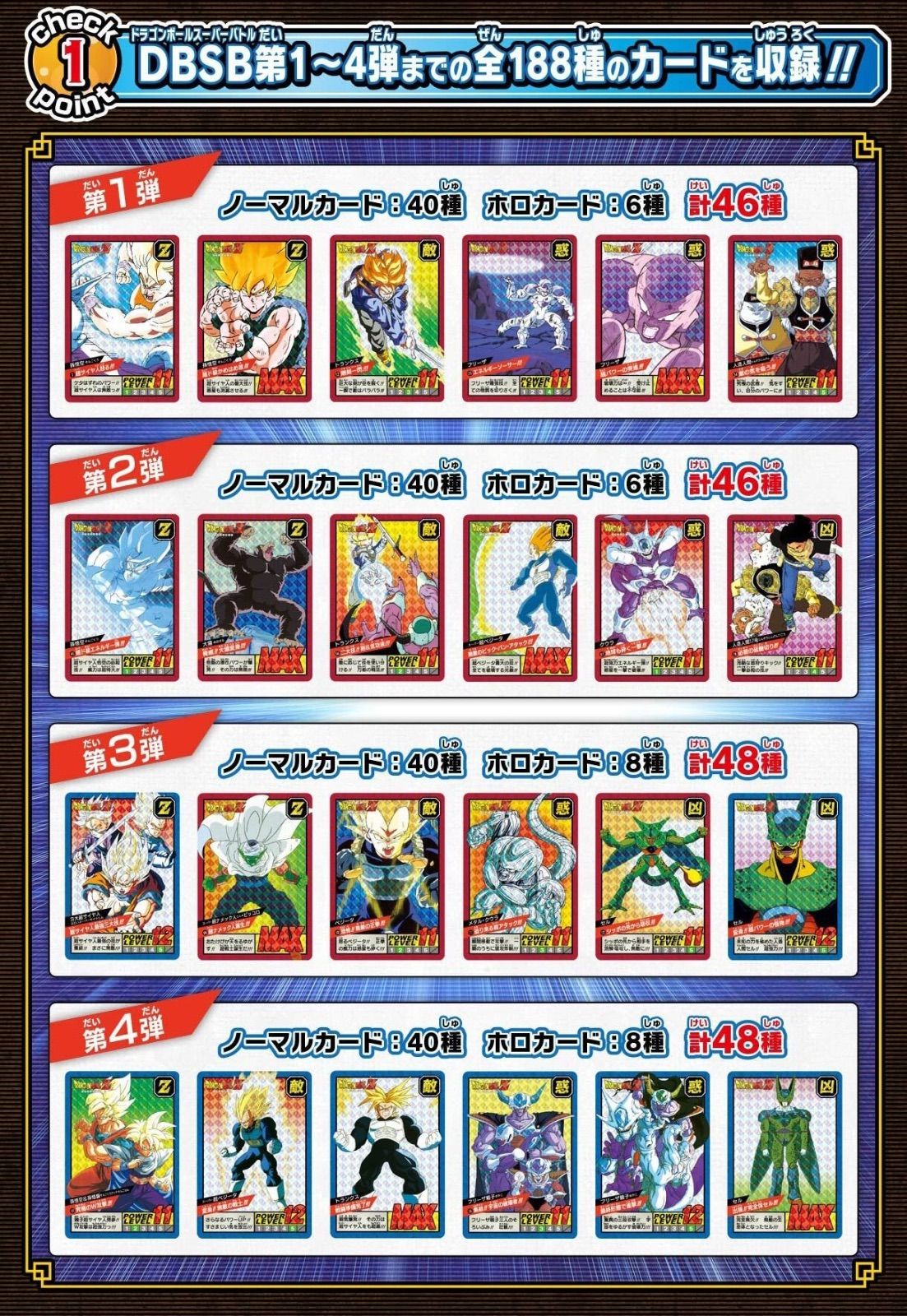 ドラゴンボール スーパーバトル カードダス プレミアムセット vol1 カード カードダス ドラゴンボール スーパーバトル Premium set Vol.1