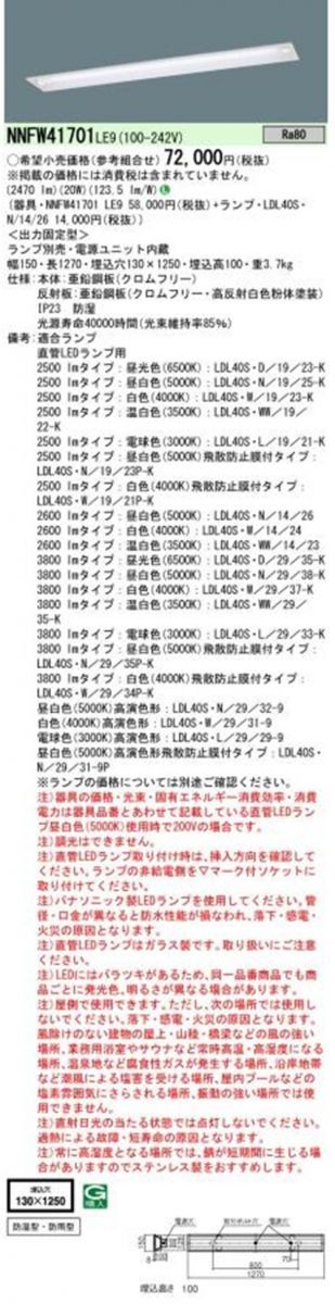 LEDベースライト 本体のみ 直管ランプ別売