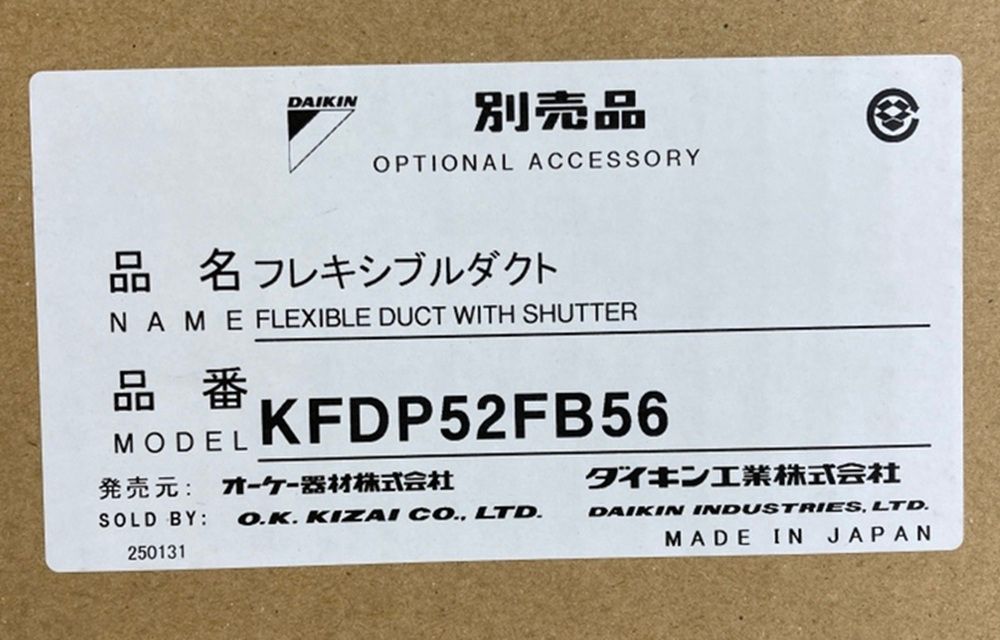 レキシブルダクト