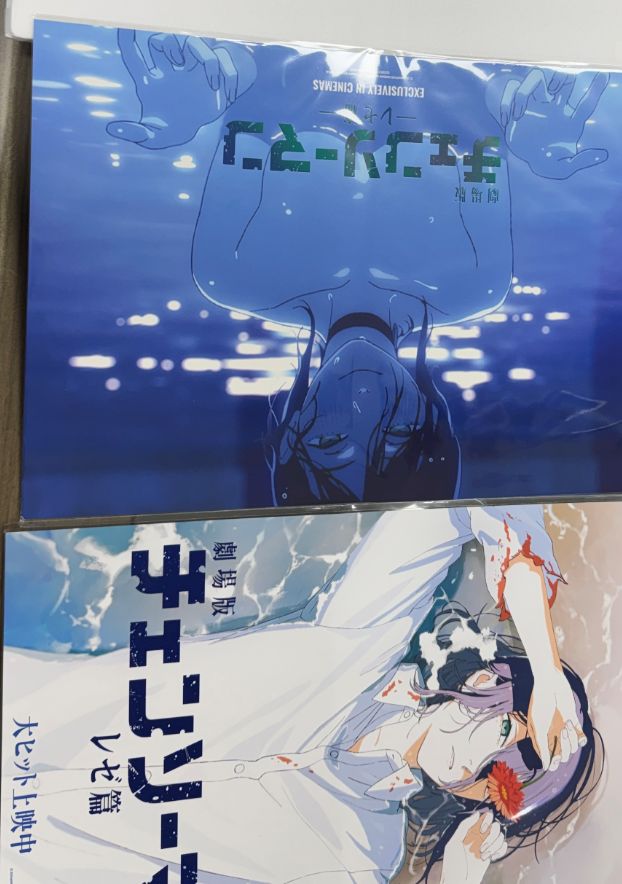 8週目入場者特典 A3 ポスター 劇場版『チェンソーマン レゼ篇』☆ 8