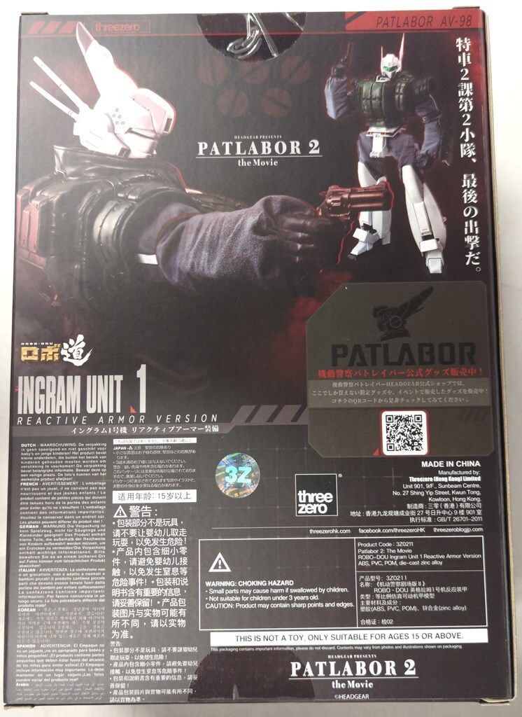 threezero ロボ道 イングラム1号機 リアクティブアーマー装備 機動警察