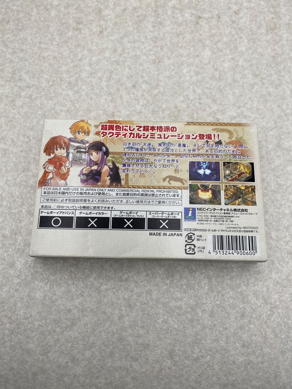 ◇BLACK MATRIX ZERO ブラックマトリクスゼロ ゲームボーイアドバンス