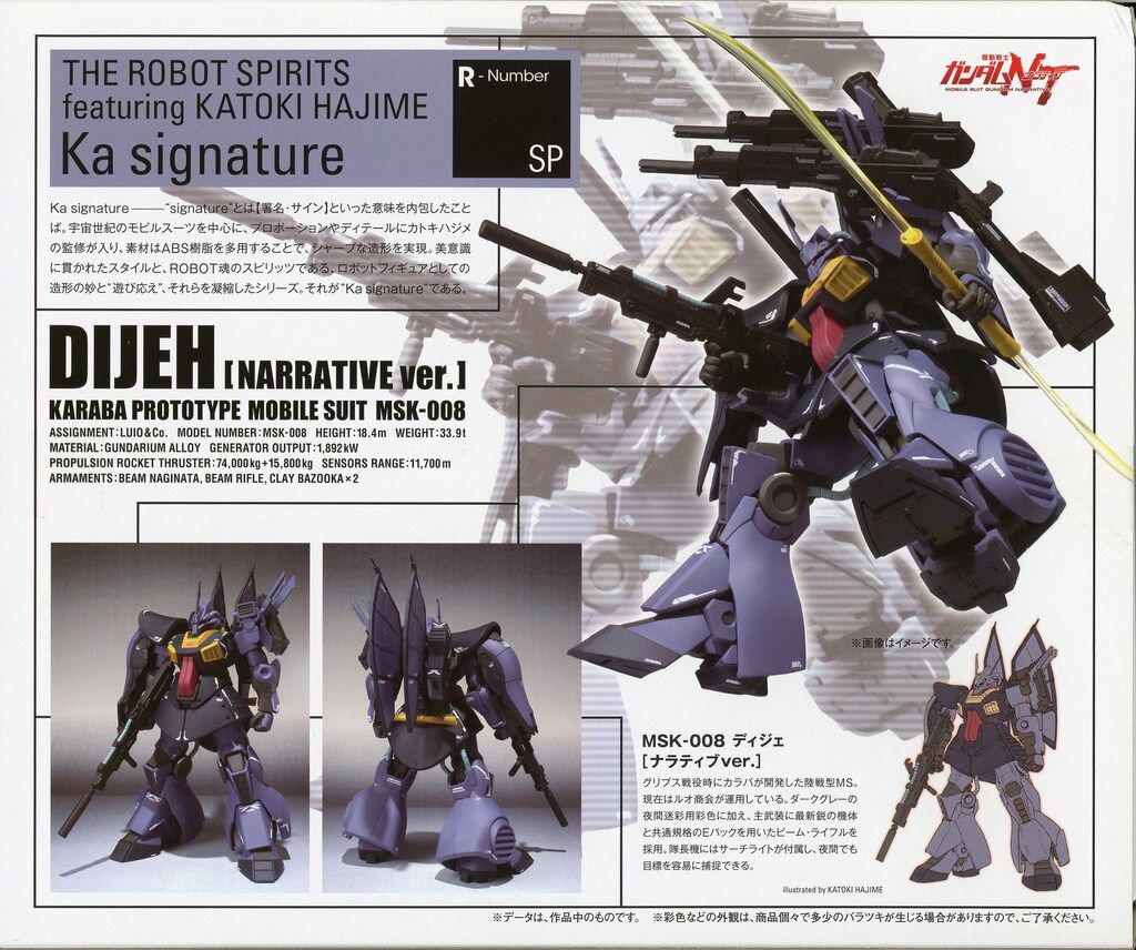 BANDAI SPIRITS ROBOT魂Ka signature 機動戦士ガンダムNT ディジェ