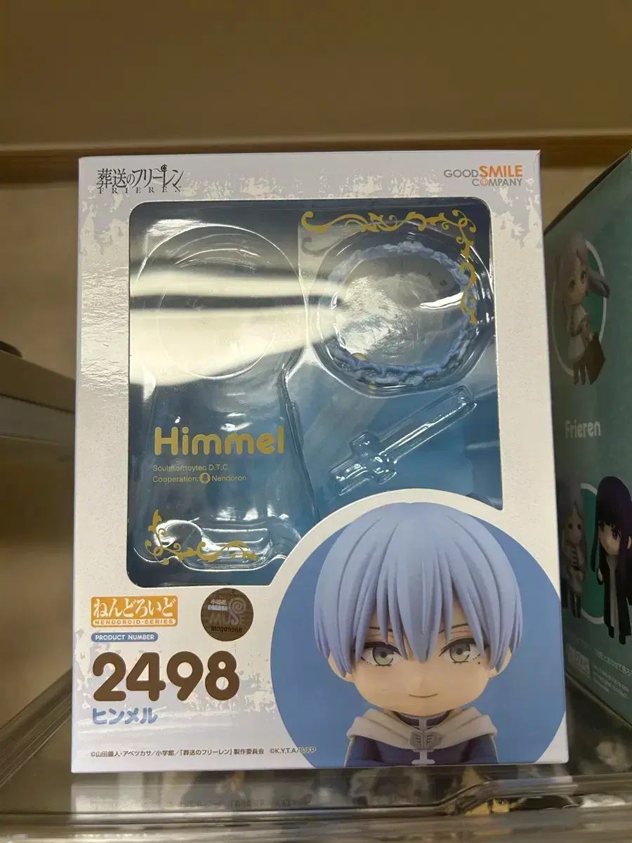 グッドスマイルカンパニー 葬送のフリーレン ねんどろいど 2498 注文