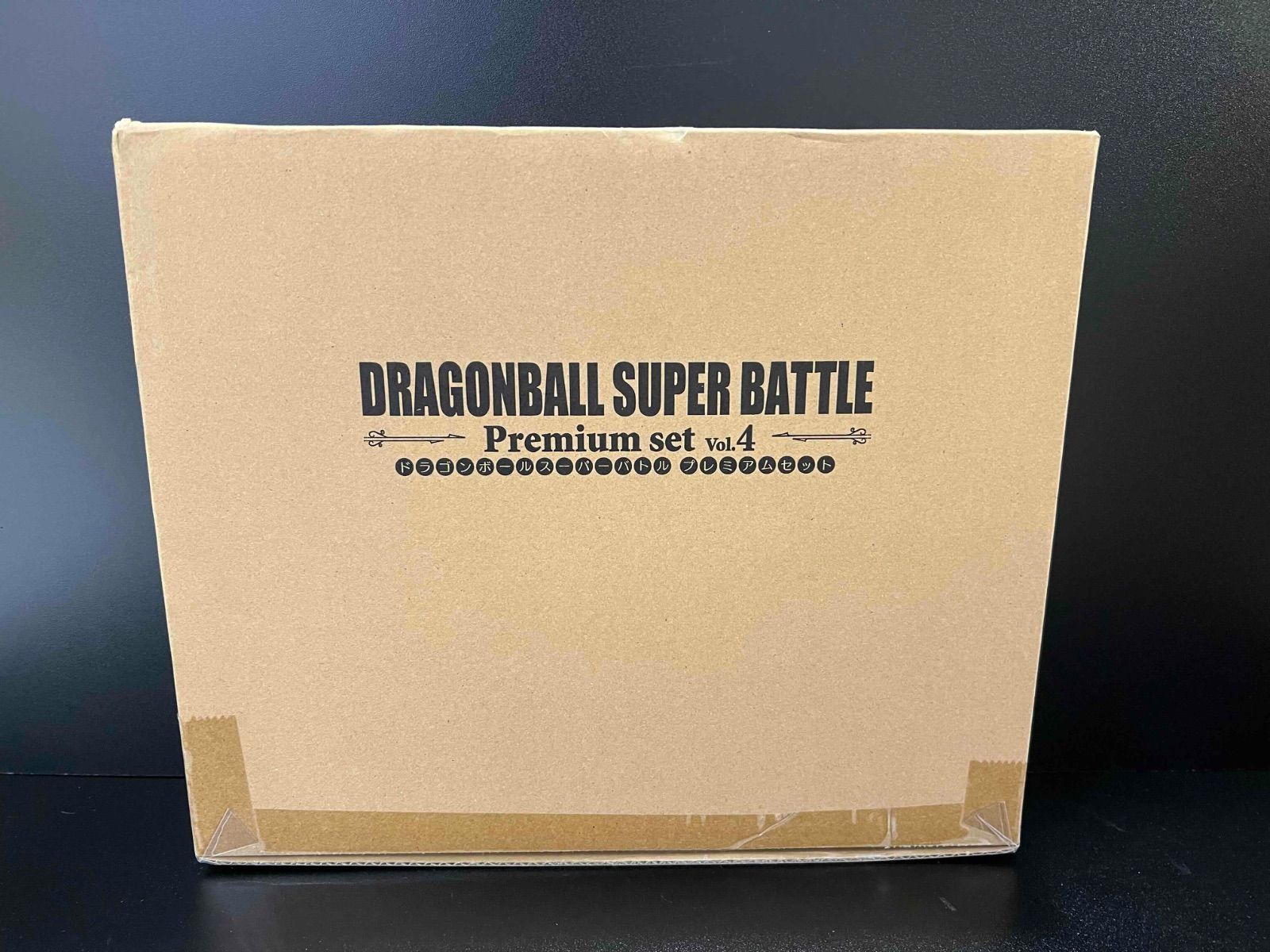 カードダス ドラゴンボール スーパーバトル Premium set Vol.4 - メルカリ