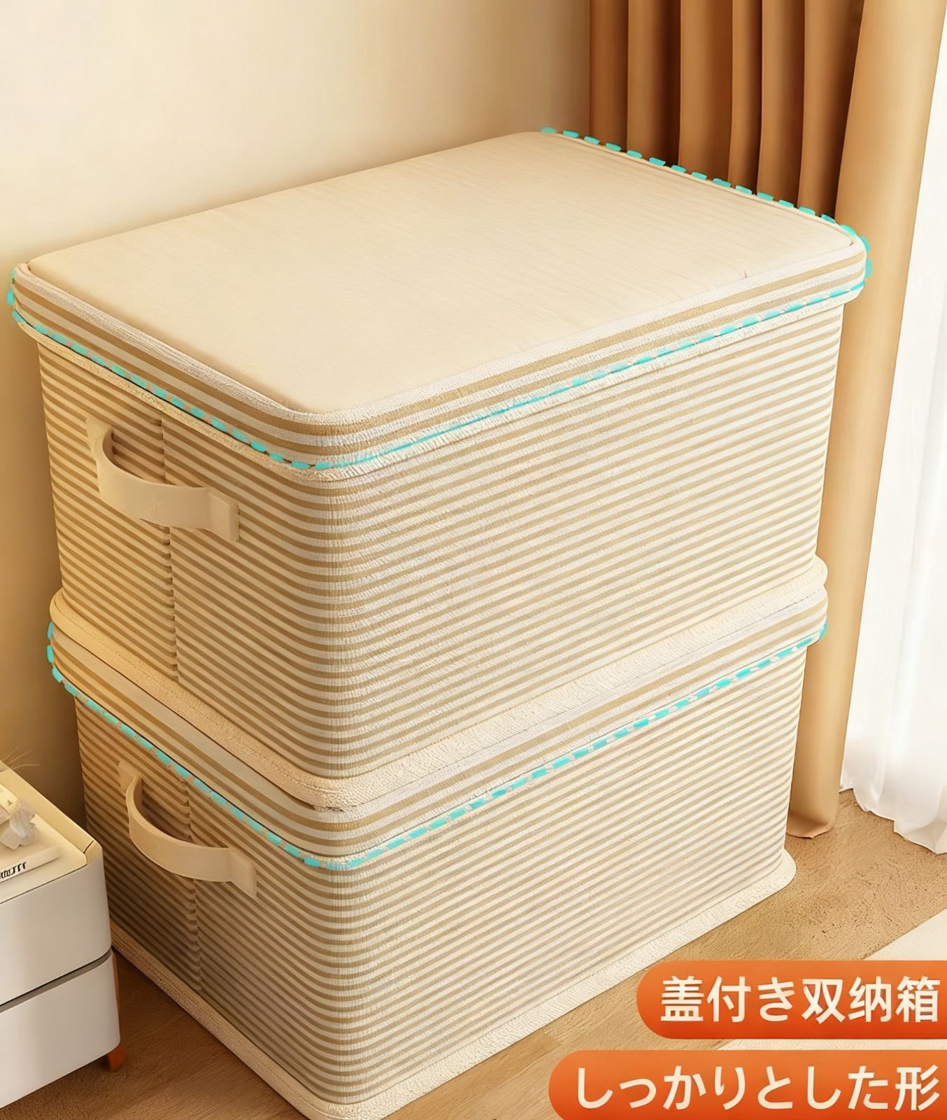 防塵カバー付き 大容量 収納ボックス（36×25×20cm） - ストライプ柄