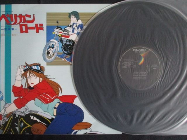 LP/レコード 0293□オリジナルアニメーションビデオ ペリカンロード