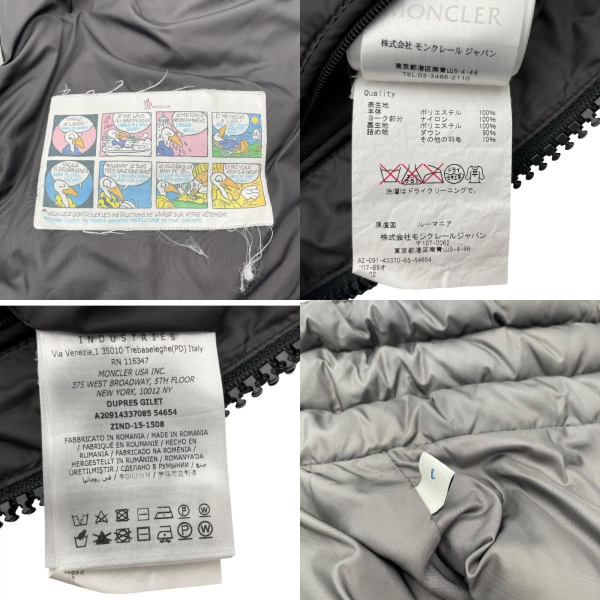  モンクレール MONCLER DUPRES ダウンベスト 54654 ブラック ナイロン メンズ その他 ジャケット アウター