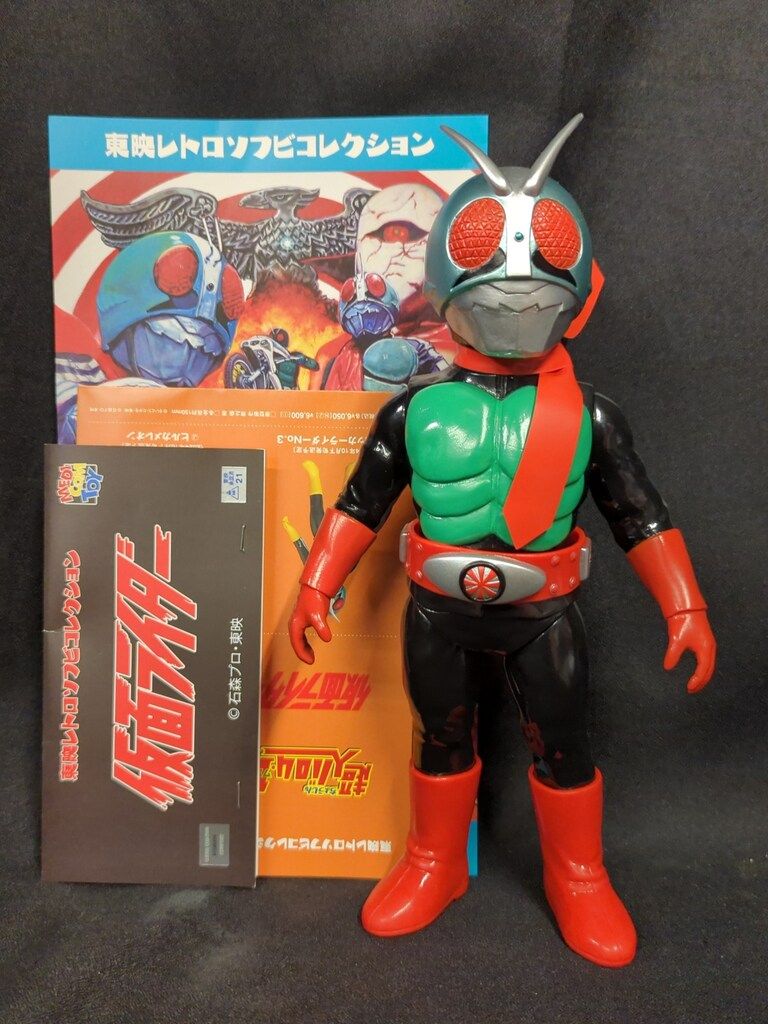 メディコム・トイ 東映レトロソフビコレクション 仮面ライダー新2号 