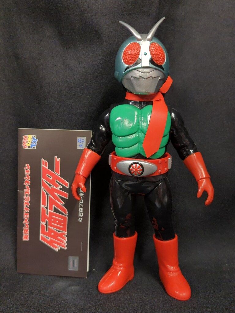 メディコム・トイ 東映レトロソフビコレクション 仮面ライダー新2号 