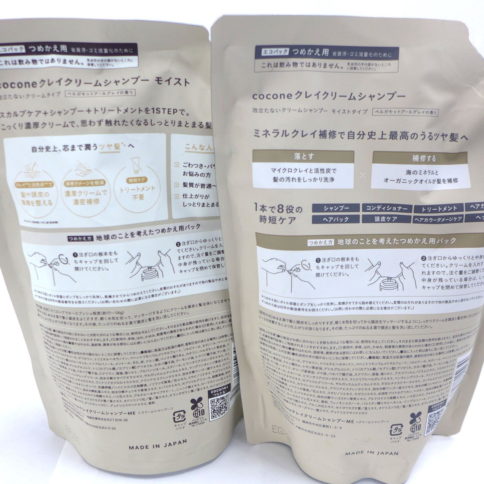 cocone ココネ クレイクリームシャンプー つめかえ用 400g2個セット