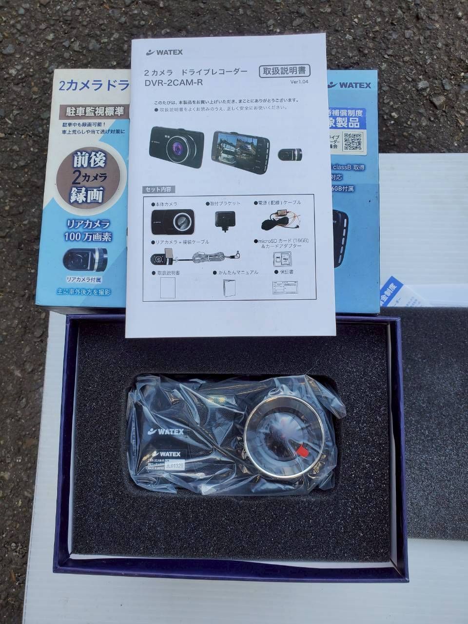 未使用）2カメラドライブレコーダーDVR-2CAM-R 【公式通販】