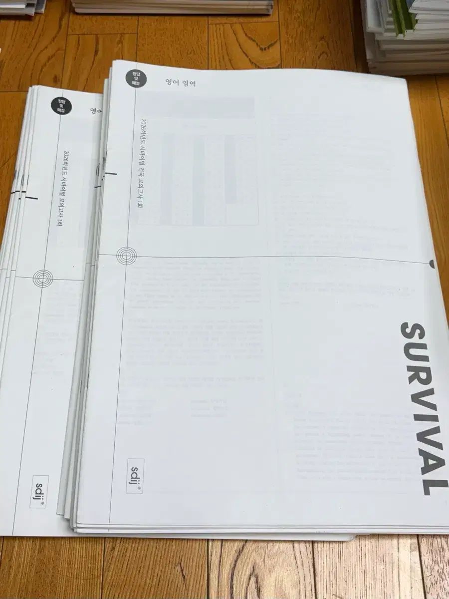 2026 時代人材 英語 サバイバル 全国サバイバル 模擬試験