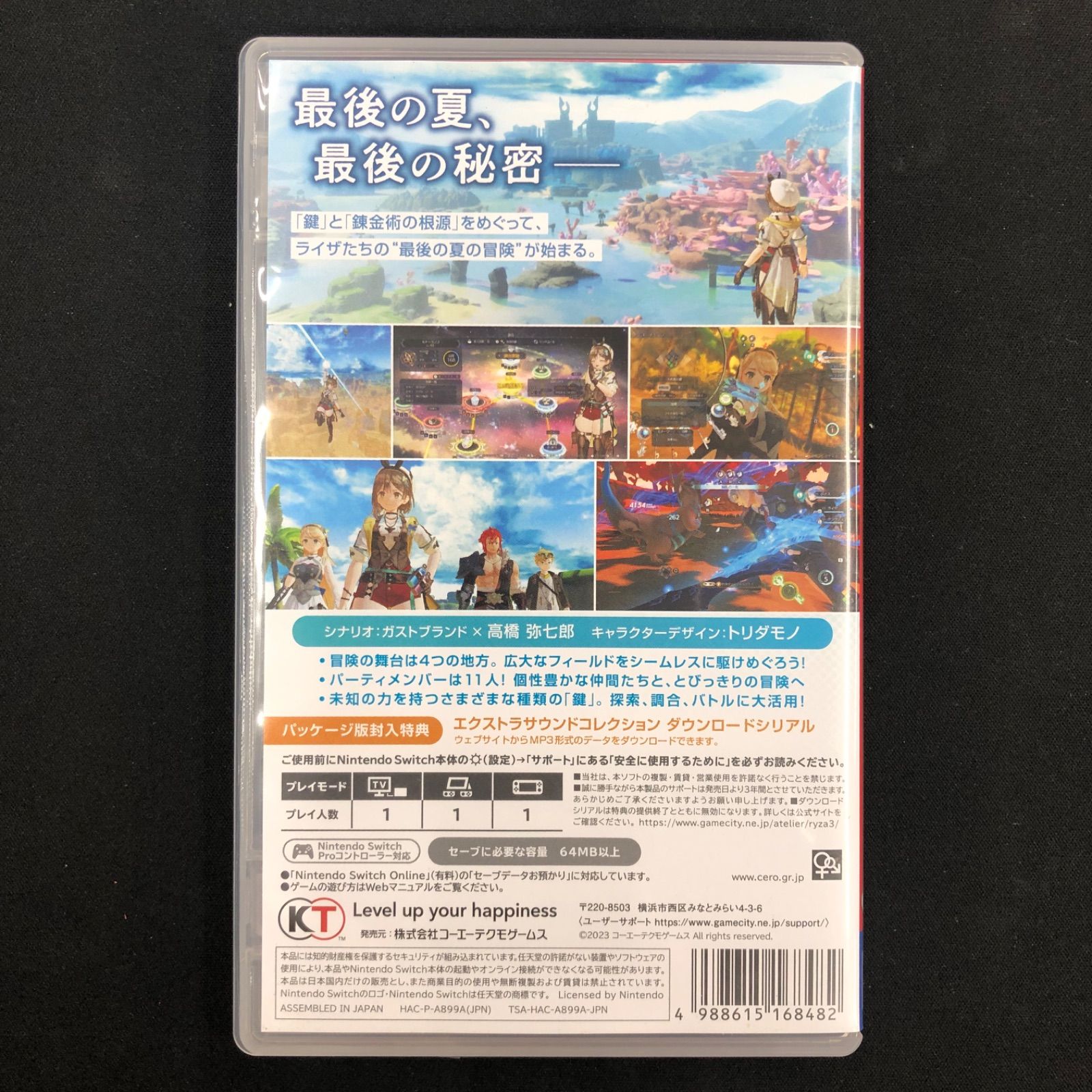  Switch ドラクエヒーローズ ライザのアトリエ3 セット ソフト(パッケージ版) Nintendo Switch