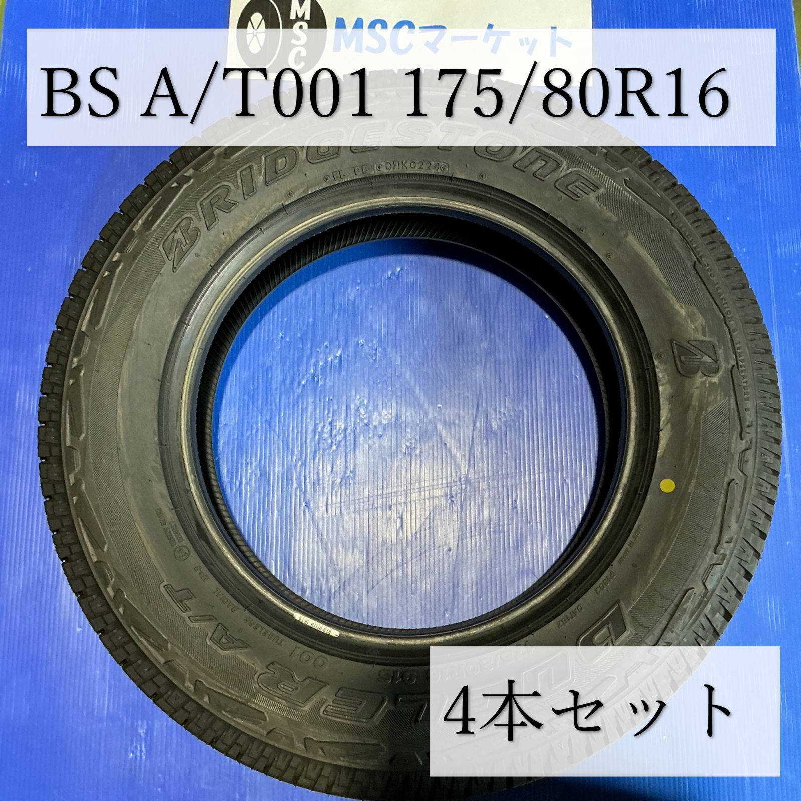 16インチ 175 80 R 16 BS DUELER A T 001 4本セット