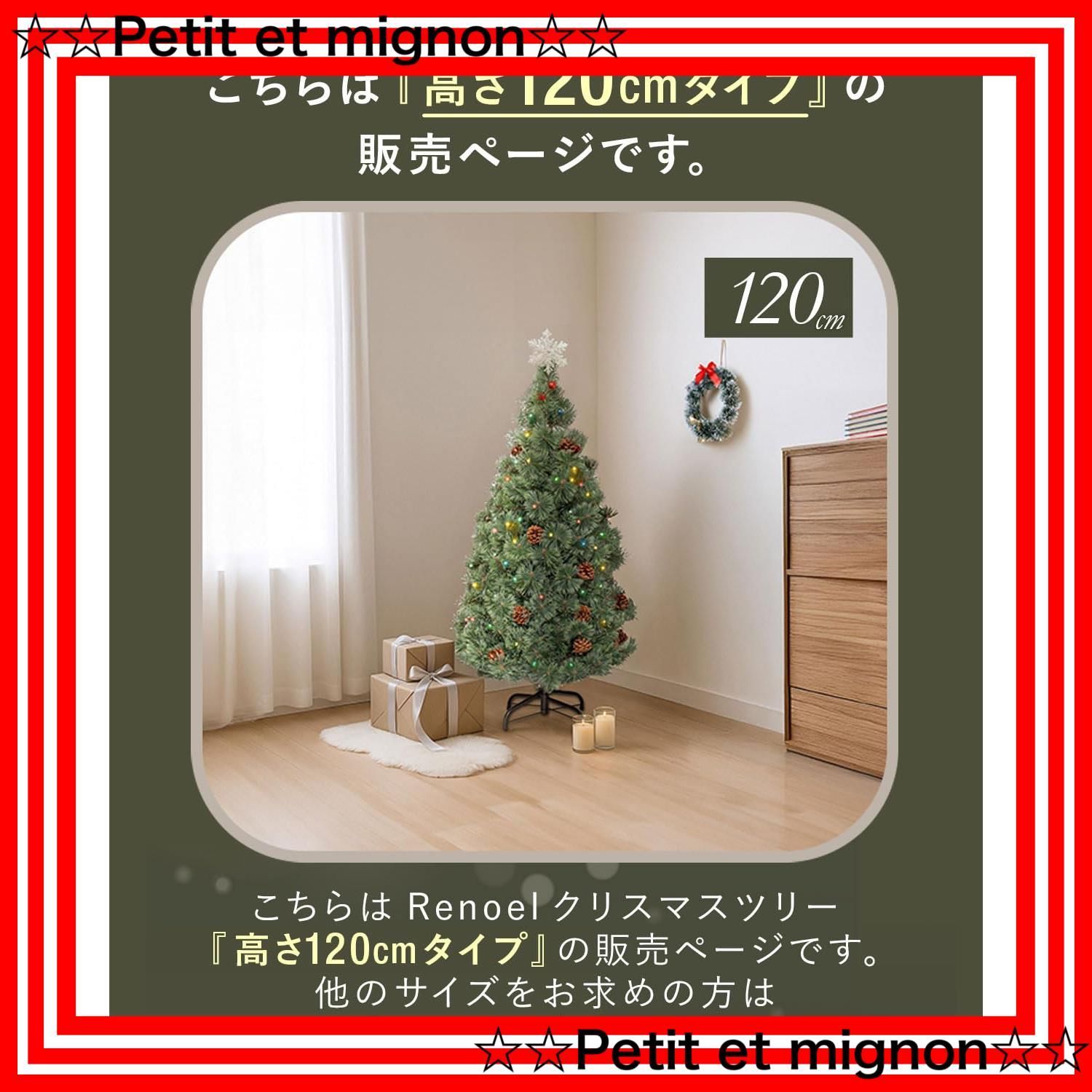 組立簡単 シンプル 北欧 本体 プレゼント 贈り物 ギフト デコレーション 飾り付け 120 cm 天然松ぼっくり付き のような美しいシルエットと豊富な枝数 Renoel リノエル ヌードツリー ツリー otto