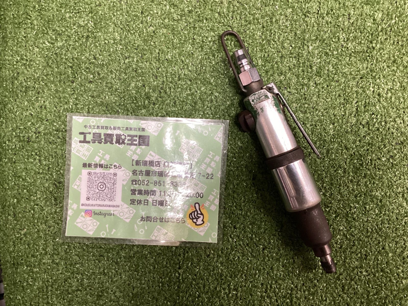 販売 ワクチンコンポ GR450V シャフト ドライバー用 DR-SR