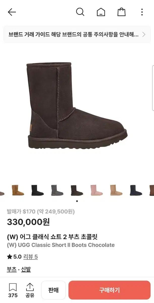 UK 7 アグ クラシック トール チョコレート