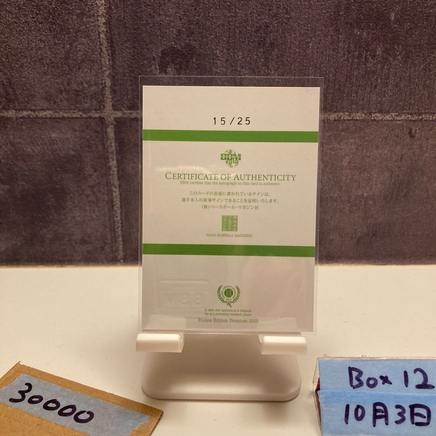 2010 BBM 荻野貴司 15 25 直筆サインカード 千葉ロッテマリーンズ Rookie Edition Premium カード