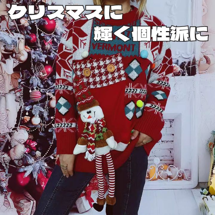XL】アグリーニットセーター クリスマス 雪だるま人形付き 派手かわ