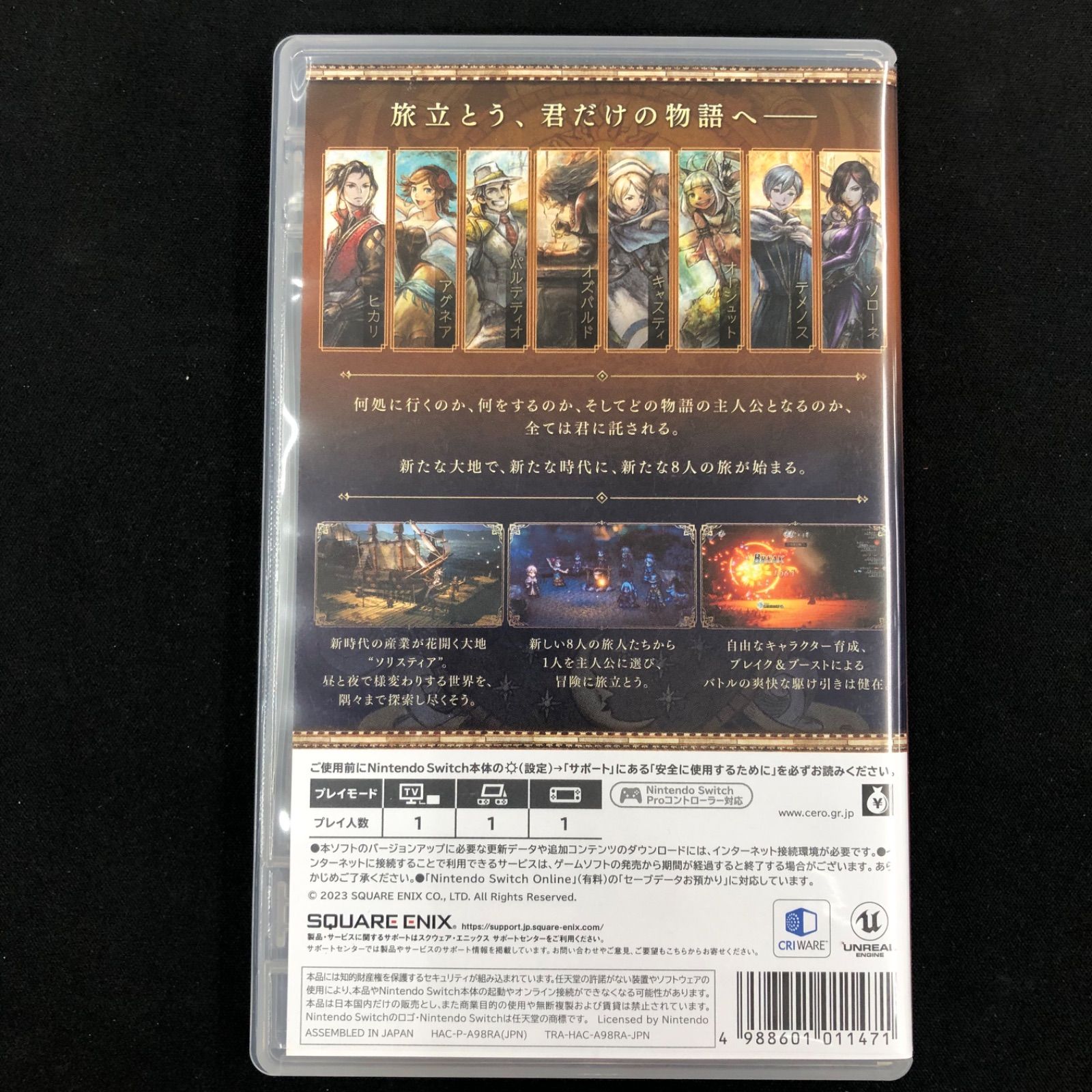 中古 Switch ドラクエ3 オクトパストラベラー2 セット - メルカリ