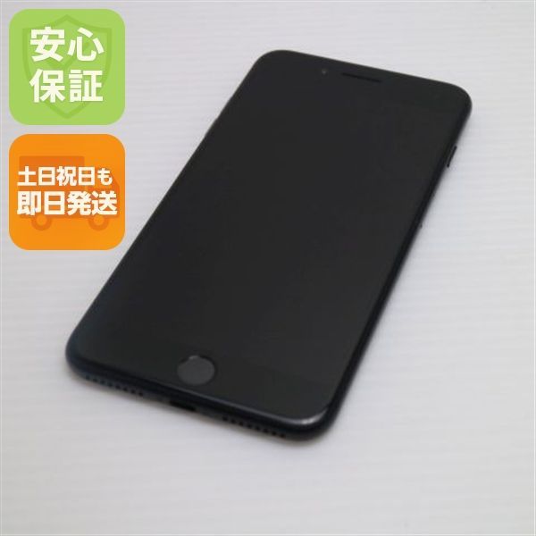新品同様 SIMフリー iPhone7 PLUS 256GB ブラック 即日発送 スマホ