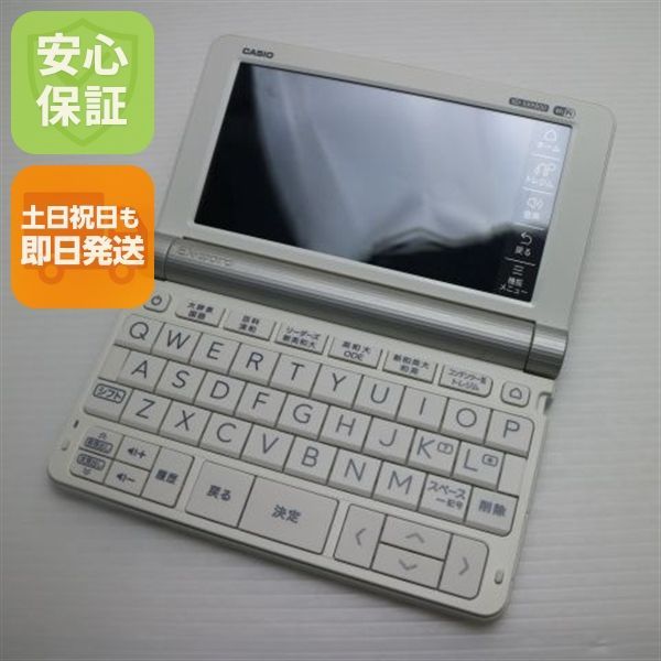 XD SX 9800 エクスワード ホワイト 電子辞書 CASIO 05000