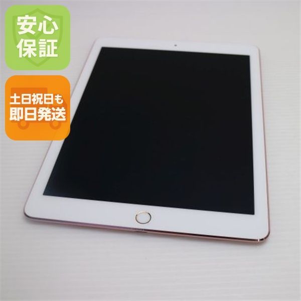 100 iPad Pro 9.7インチ 256GB Wi-Fi ローズゴールド 美品 iPad Pro 9.7インチ Wi-Fi 256GB ローズゴールド タブレット 即日