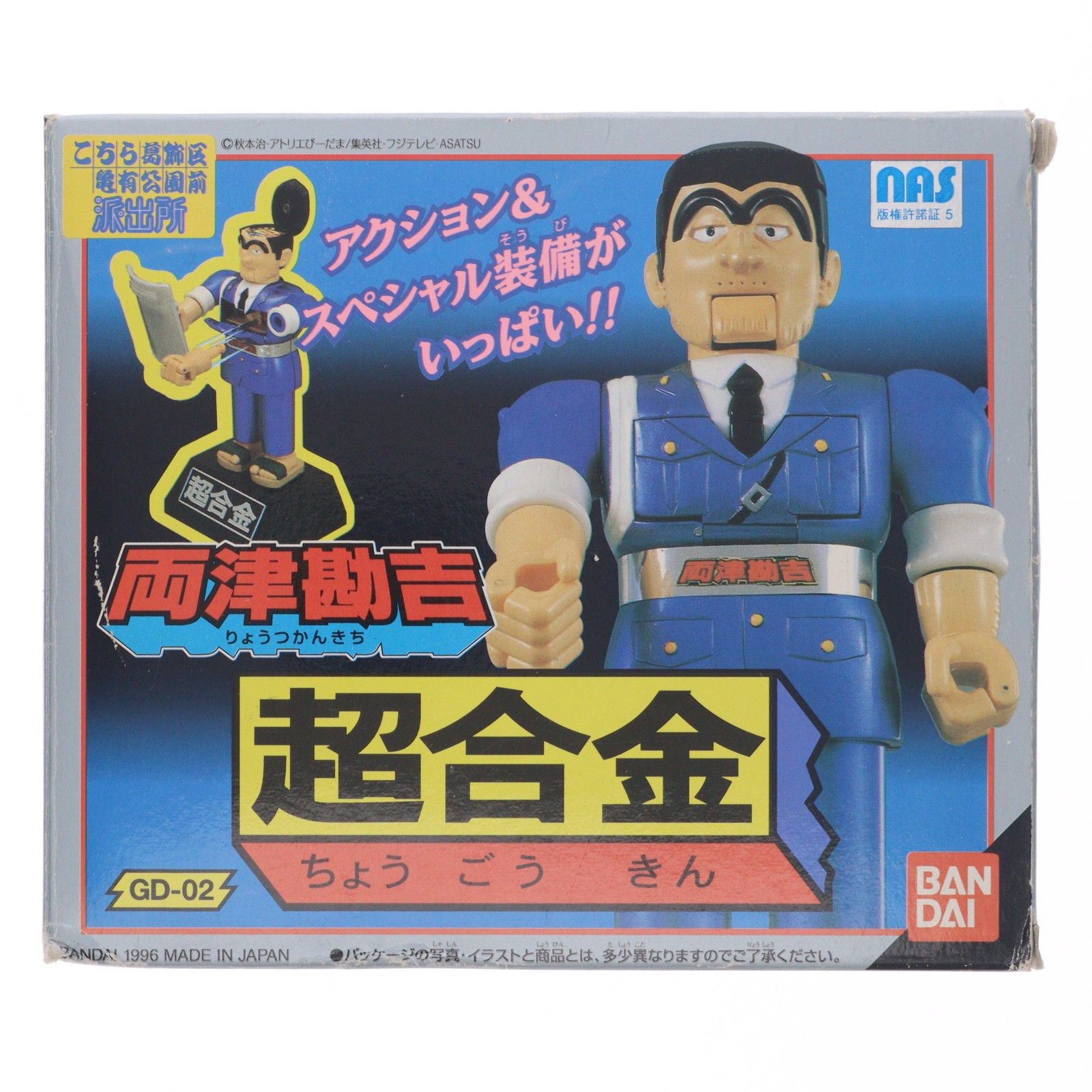 超合金 GD-02 両津勘吉(りょうつかんきち) こちら葛飾区亀有公園前