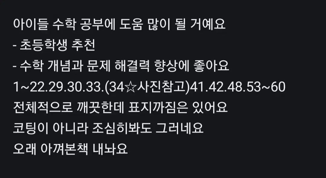 メイプルストーリー 数学泥棒 全巻セット