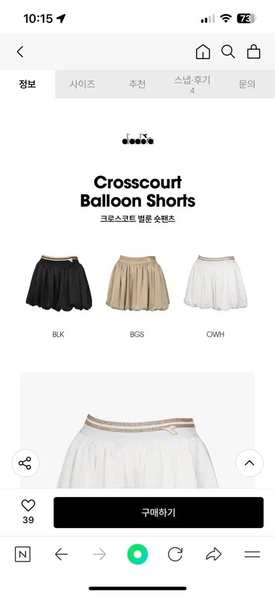  ディアドラ ヘリテージ クロス コート バルーン ショート パンツ キュロット ショートパンツ ハーフパンツ パンツ