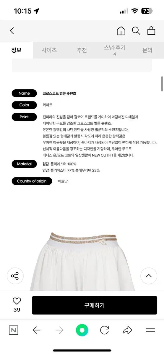 ディアドラ ヘリテージ クロス コート バルーン ショート パンツ キュロット