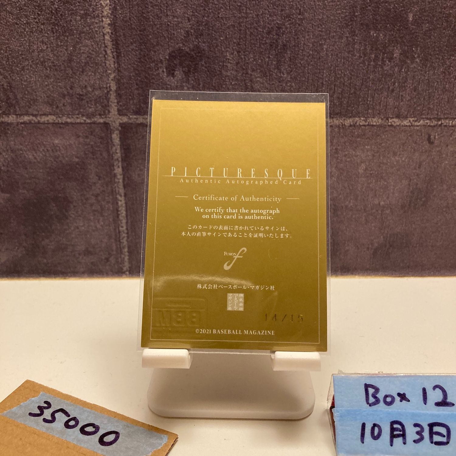 2021 BBM FUSION 石川昂弥 14/15 直筆サインカード 中日ドラゴンズ