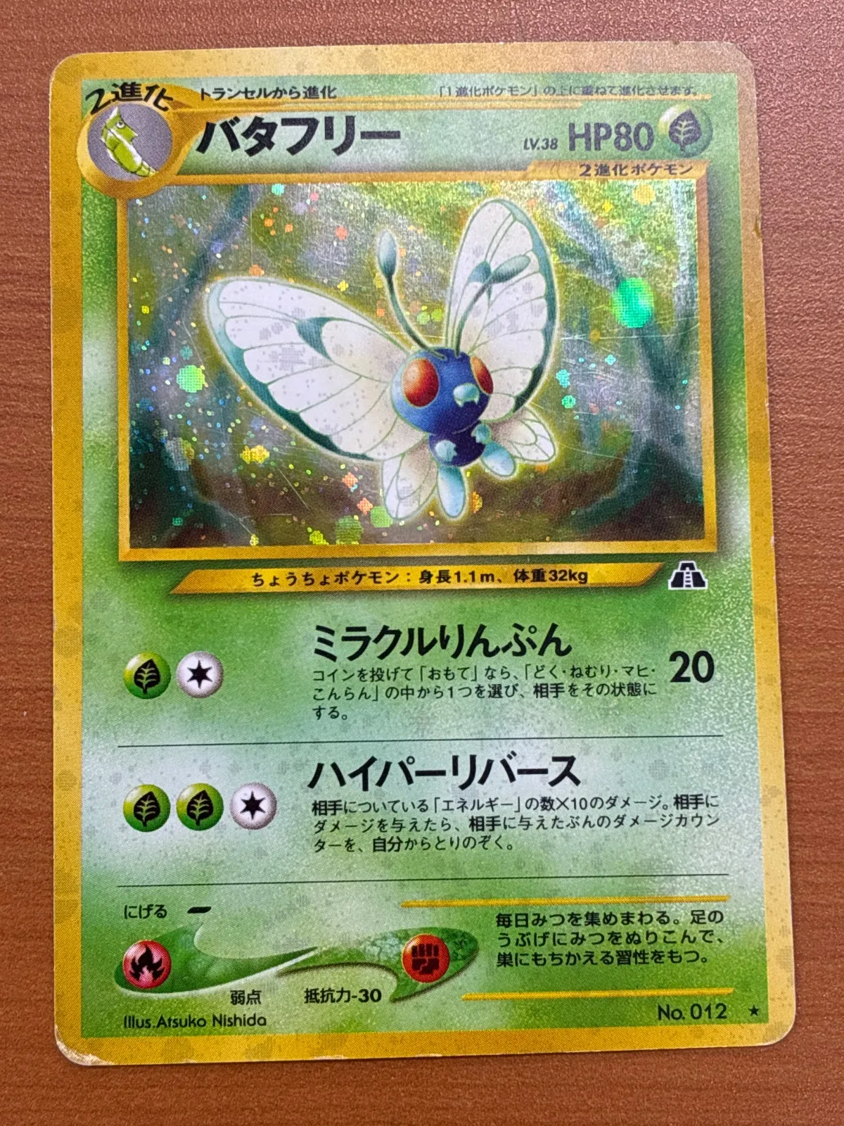 2026年最新】バタフリー psa10の人気アイテム - メルカリ