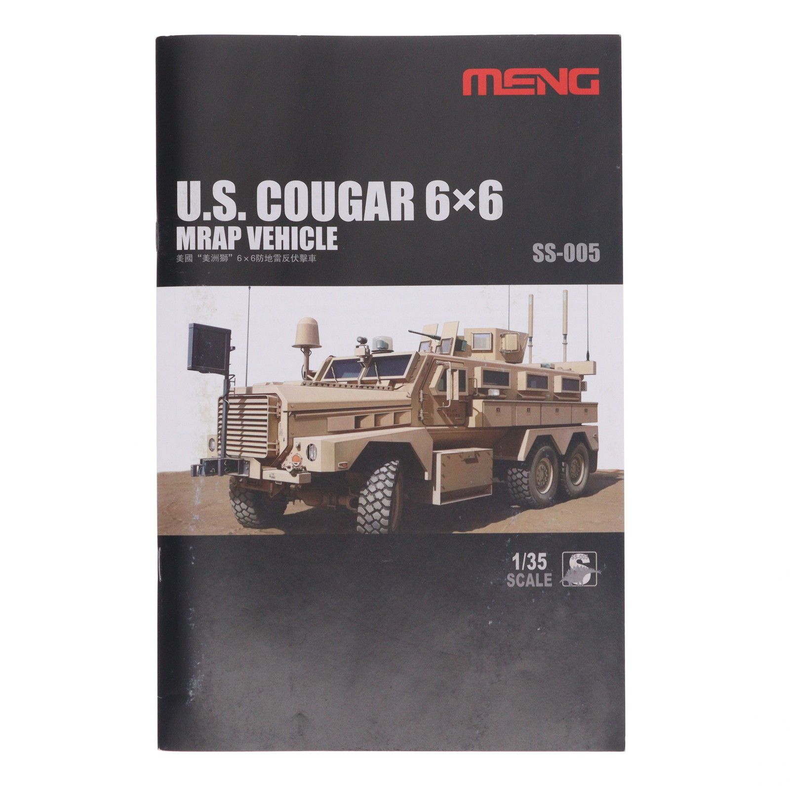 1/35 U.S. COUGAR(クーガー) 6×6 MRAP VEHICLE(対地雷・伏撃防護車