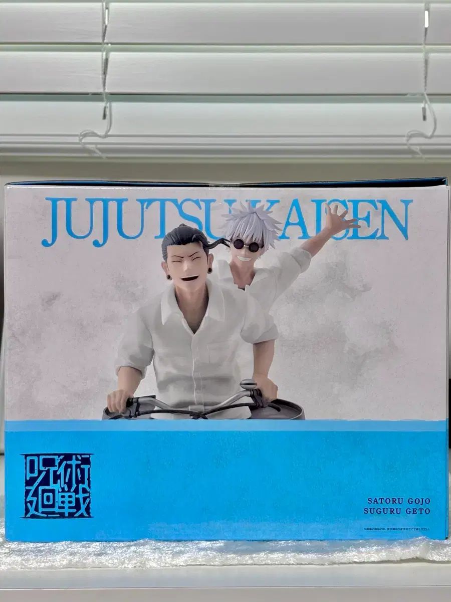 呪術廻戦 5周年 COOGI クージー m賞