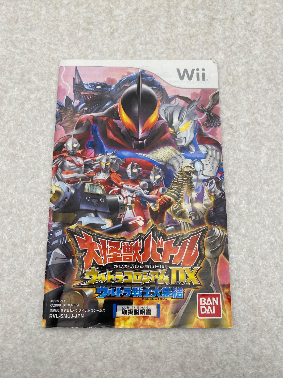 ◇大怪獣バトル ウルトラコロシアムDX ウルトラ戦士大集結 Wiiソフト