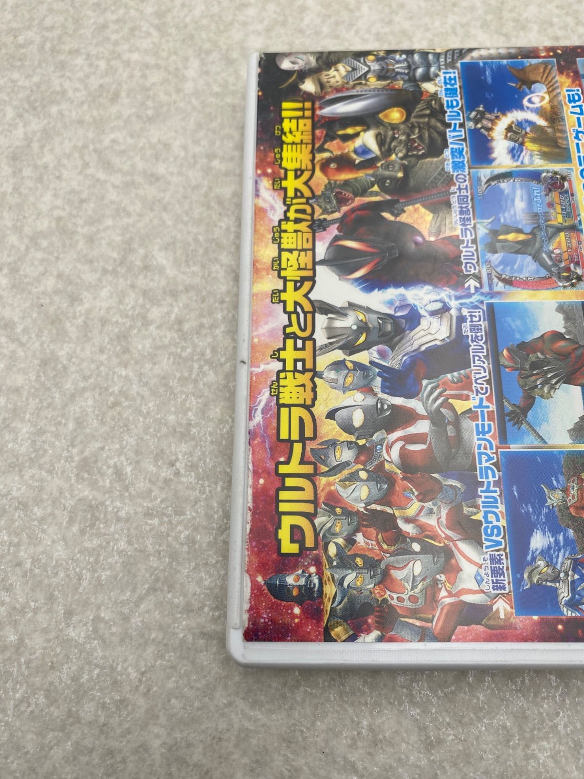 ◇大怪獣バトル ウルトラコロシアムDX ウルトラ戦士大集結 Wiiソフト