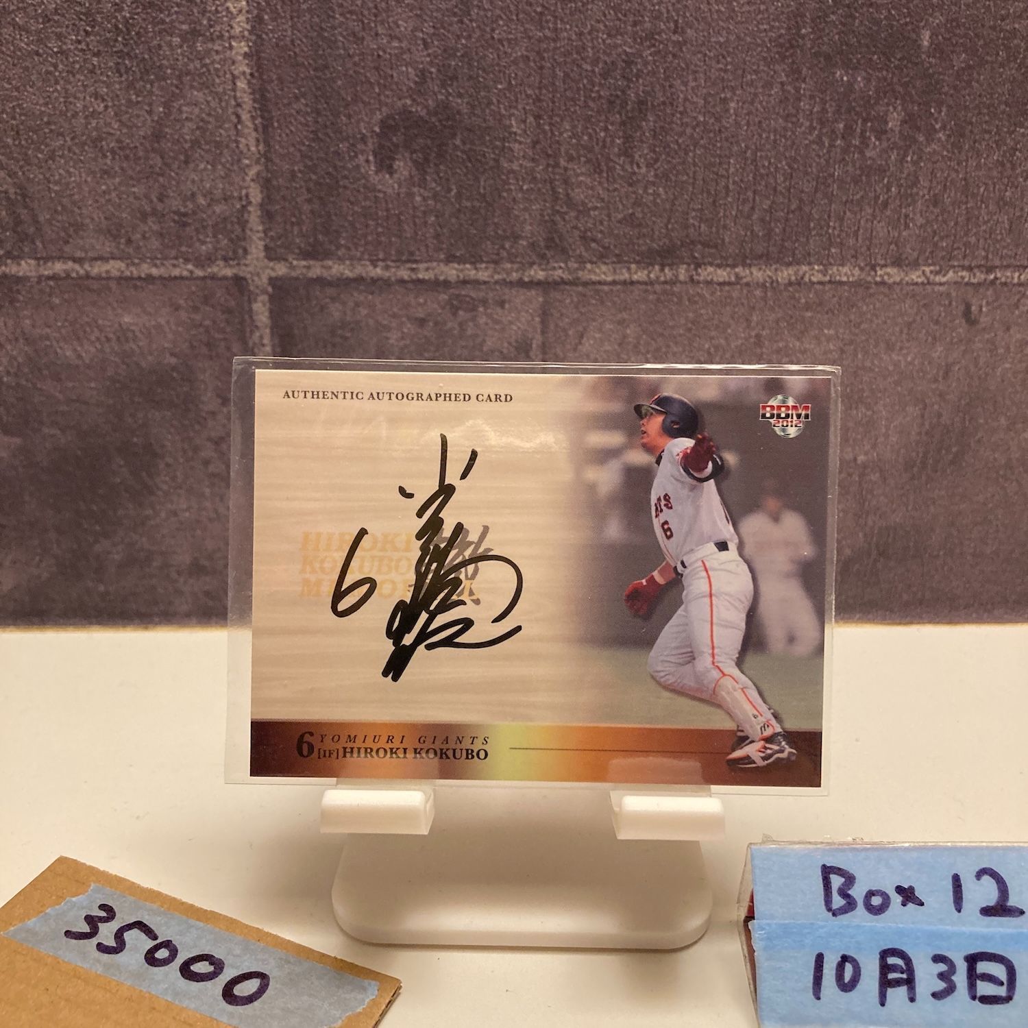 2012 BBM 小久保裕紀 01 33 直筆サインカード 読売ジャイアンツ ファーストナンバー First Number カード