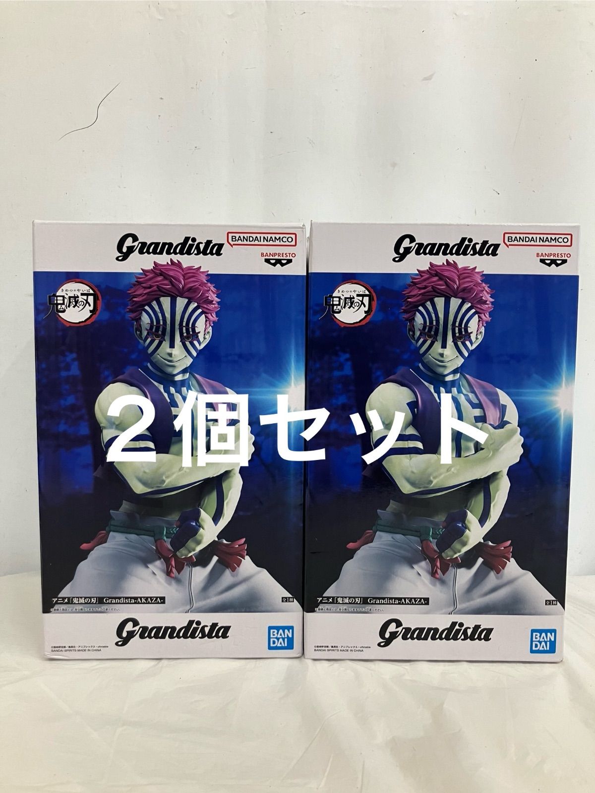 未開封 鬼滅の刃 猗窩座 Grandista フィギュア 2個セット LFJ994 f101