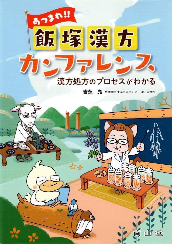 本 図録 薩摩の刀と鐔 限定八百部 貴重本 d