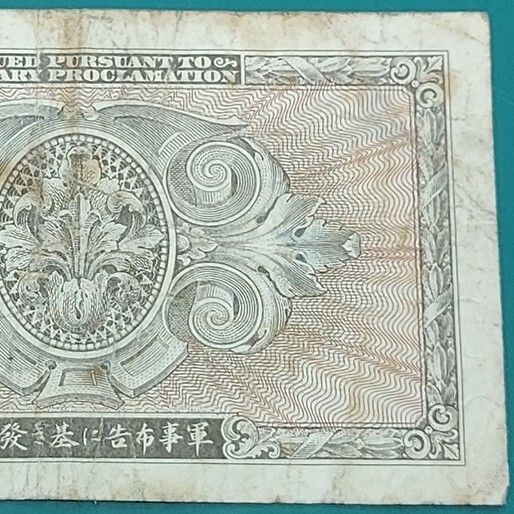 軍票 在日米軍軍票 5円 B円軍票 B紙幣 日本がまだ主権を回復していない