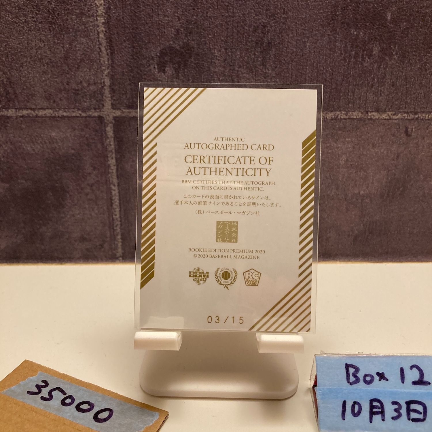 2020 BBM 海野隆司 03 15 直筆サインカード 福岡ソフトバンクホークス RC ルーキー Rookie カード