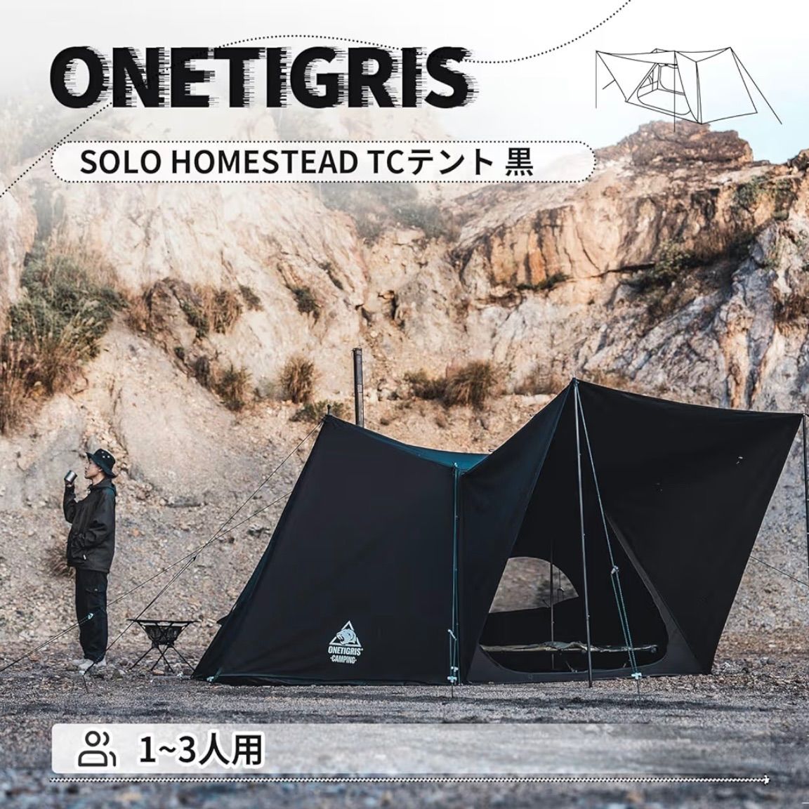 OneTigris SOLO HOMESTEAD 黒TCテント アップグレード版 パップテント